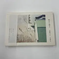 2026年最新】本城直季の人気アイテム - メルカリ