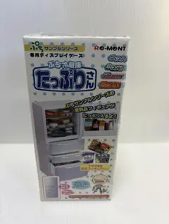 2026年最新】ぷち冷蔵庫 たっぷりさんの人気アイテム - メルカリ