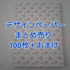 2026年最新】デザインペーパー まとめ売り a4の人気アイテム - メルカリ