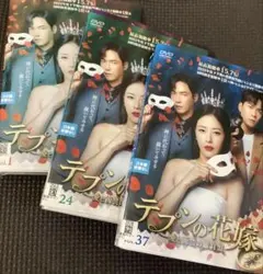 2026年最新】テプンの花嫁の人気アイテム - メルカリ