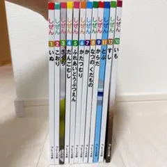 2026年最新】キンダーブックしぜんの人気アイテム - メルカリ