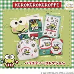 2026年最新】けろけろけろっぴの人気アイテム - メルカリ
