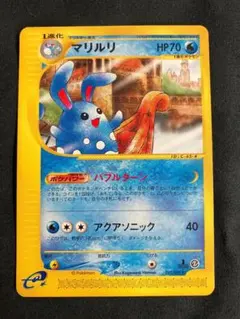2026年最新】ポケモンカードe マリルリの人気アイテム - メルカリ