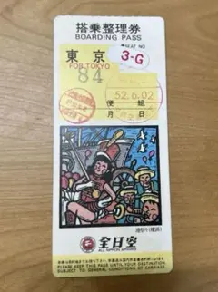 2026年最新】全日空搭乗券の人気アイテム - メルカリ