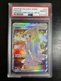 2026年最新】リーリエ psa10 台湾の人気アイテム - メルカリ