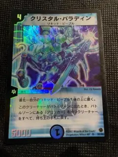 2026年最新】クリスタル パラディンの人気アイテム - メルカリ