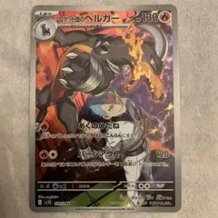 2026年最新】ヘルガ psa10の人気アイテム - メルカリ