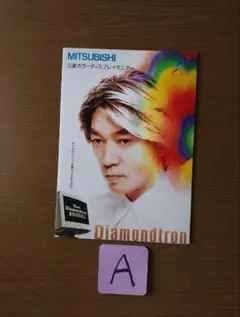 2026年最新】坂本龍一 ポスターの人気アイテム - メルカリ