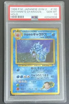 ひかるギャラドス HP100 No.130 - メルカリ