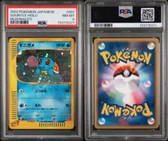 2026年最新】ゼニガメ プロモ eカード マクドナルドの人気アイテム