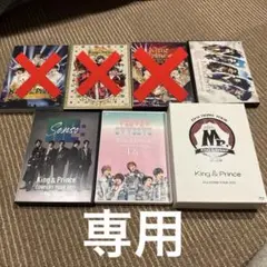 2025年最新】kIng & prince dvd まとめの人気アイテム - メルカリ