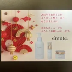 2026年最新】エミューテ 美容液の人気アイテム - メルカリ