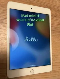 2026年最新】ipad mini4 128gbの人気アイテム - メルカリ