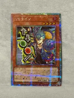 2026年最新】vs 遊戯王 ラゼンの人気アイテム - メルカリ
