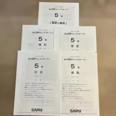 2026年最新】サピックスオープンの人気アイテム - メルカリ