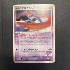 2026年最新】ポケモンカード 映画公開記念 裂空のデオキシスの人気