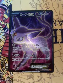 2026年最新】エーフィEX sr xy9の人気アイテム - メルカリ