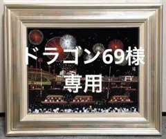 2026年最新】山下清 サインの人気アイテム - メルカリ
