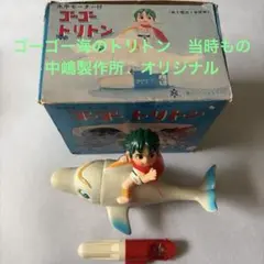 2026年最新】中嶋 海のトリトンの人気アイテム - メルカリ