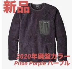 2026年最新】パタゴニア ロスガトスクルー パープルの人気アイテム