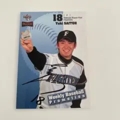 2026年最新】斎藤佑樹 サインの人気アイテム - メルカリ