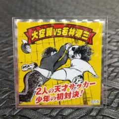 2026年最新】若林源三の人気アイテム - メルカリ