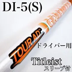 2026年最新】ツアーad di 5sタイトリストの人気アイテム - メルカリ
