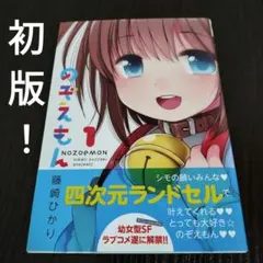 2026年最新】初版 1巻の人気アイテム - メルカリ