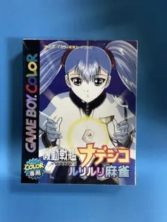 2026年最新】機動戦艦ナデシコ ルリルリ麻雀の人気アイテム - メルカリ