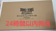 2026年最新】チャンピオンシップセット フュージョンワールドの人気