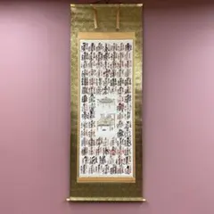 2026年最新】四国八十八 掛軸の人気アイテム - メルカリ