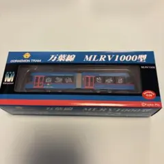 2026年最新】万葉線mlrv1000型ドラえもんトラムの人気アイテム - メルカリ