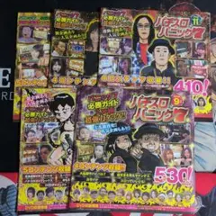 2026年最新】パチスロパニック7の人気アイテム - メルカリ