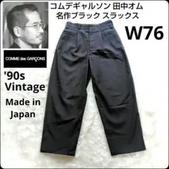 2026年最新】田中オム パンツの人気アイテム - メルカリ