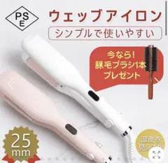 2026年最新】ツヤプロウェーブアイロンの人気アイテム - メルカリ
