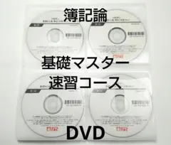2026年最新】大原 簿記 dvdの人気アイテム - メルカリ