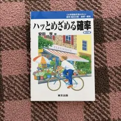 2026年最新】ハッとめざめる確率の人気アイテム - メルカリ