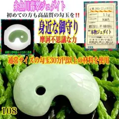 2026年最新】糸魚川翡翠勾玉の人気アイテム - メルカリ