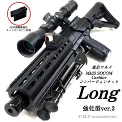 2026年最新】mk23カービン キットの人気アイテム - メルカリ