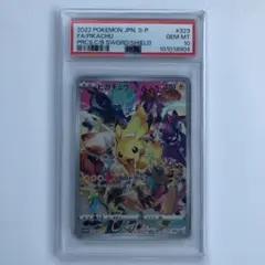 2026年最新】323/s-p psa10の人気アイテム - メルカリ