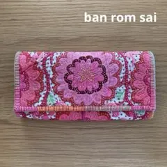 2026年最新】バーンロムサイ 財布の人気アイテム - メルカリ