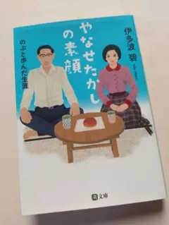 2026年最新】やなせたかし 本の人気アイテム - メルカリ