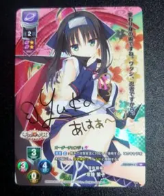 2026年最新】常陸茉子 サインの人気アイテム - メルカリ