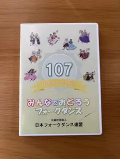 2026年最新】フォークダンス みんなでおどろうの人気アイテム - メルカリ