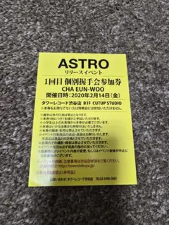 2026年最新】ウヌ握手会の人気アイテム - メルカリ