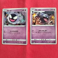2026年最新】ポケモンカード ゴーストの人気アイテム - メルカリ