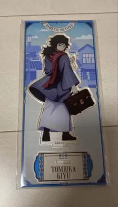 2026年最新】鬼滅の刃 冨岡義勇 アクリルスタンドの人気アイテム