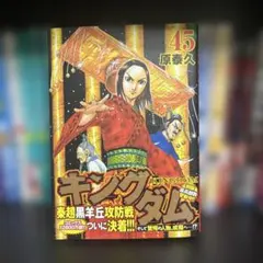 2026年最新】キングダム 初版の人気アイテム - メルカリ