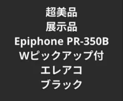 2026年最新】エピフォン prの人気アイテム - メルカリ