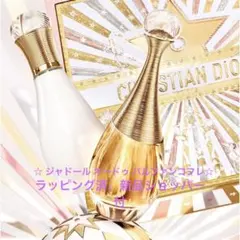 2026年最新】ディオール ジャドール ボディミルクの人気アイテム
